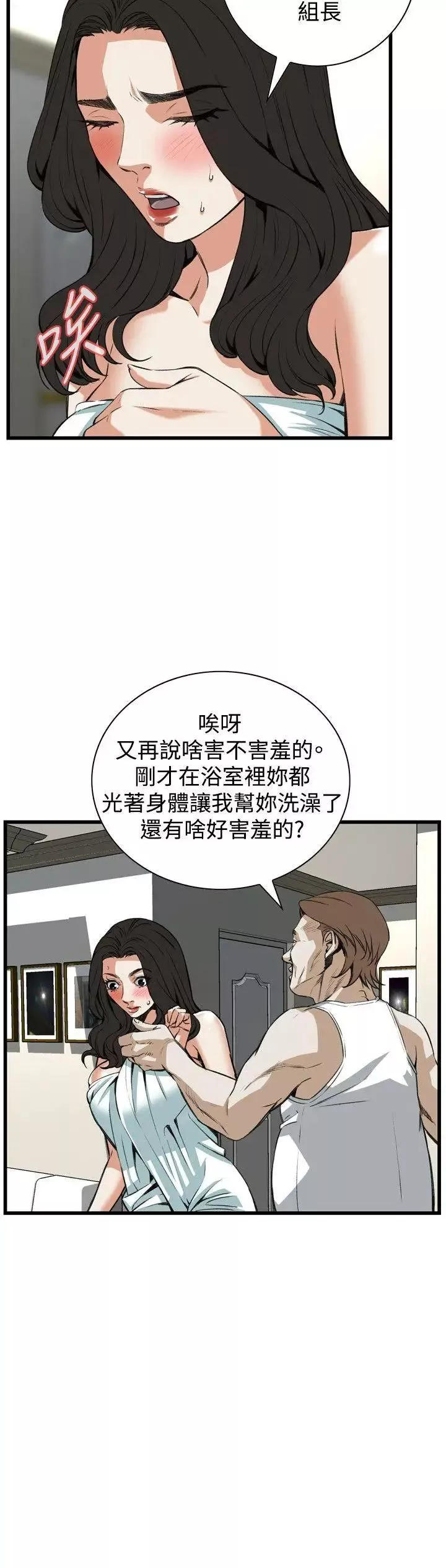 偷窥第86话-第2季与组长重逢 5