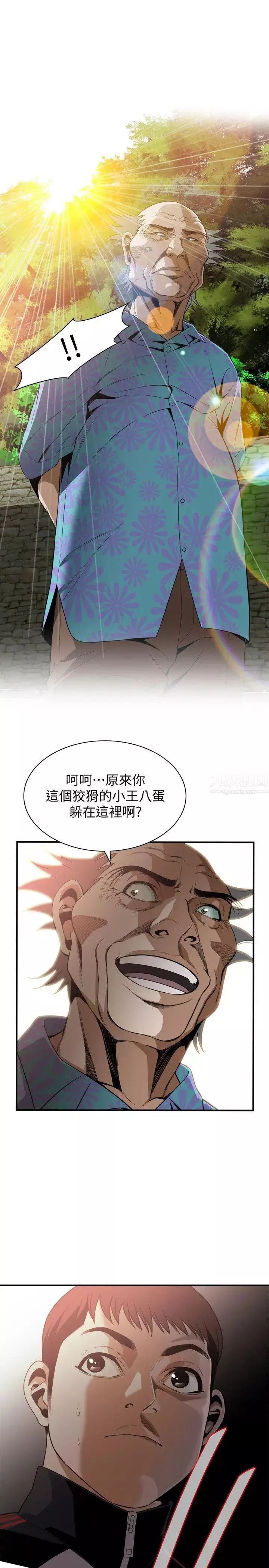 偷窥第138话-第3季您这样会被抓包啦