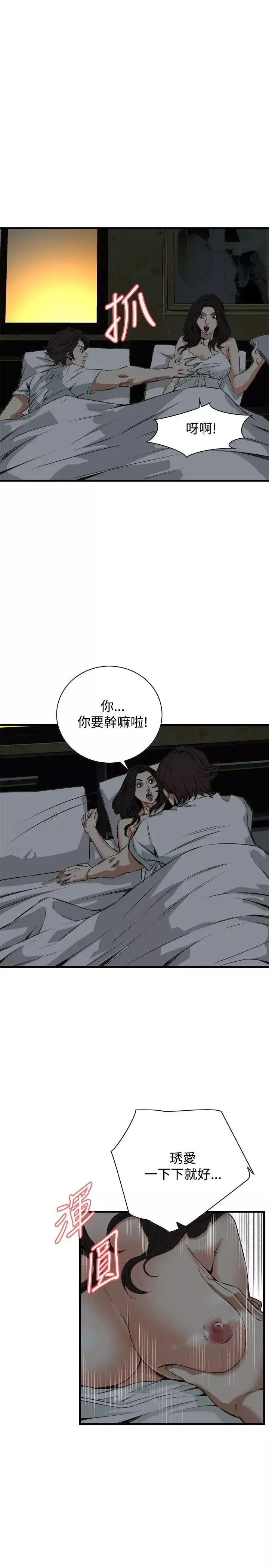 偷窥第45话-第2季操弄女生的方法 3