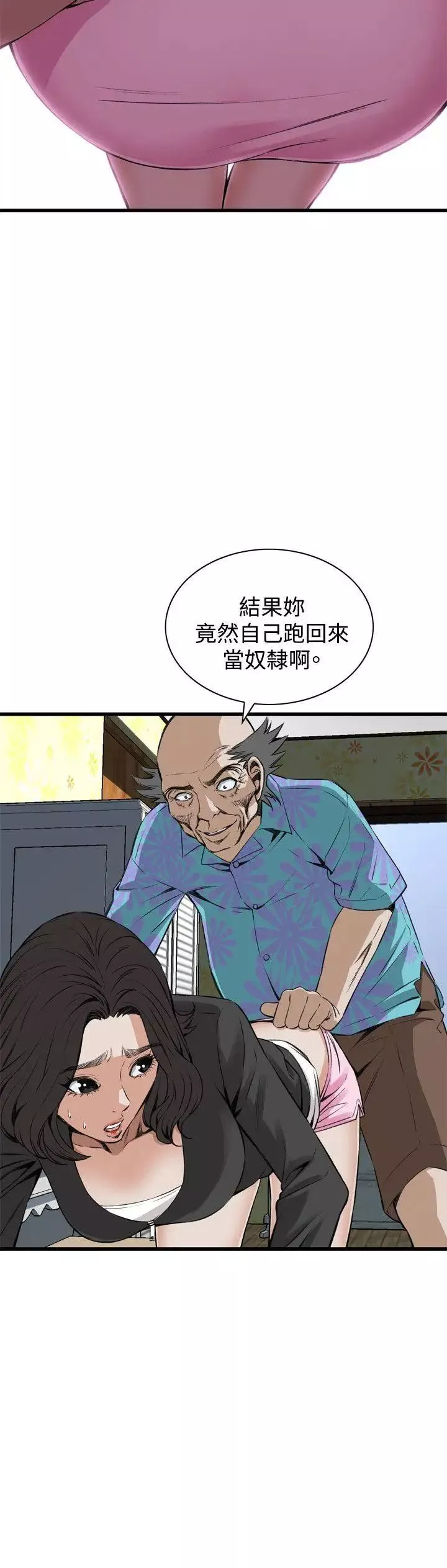 偷窥第65话-第2季危险日 1