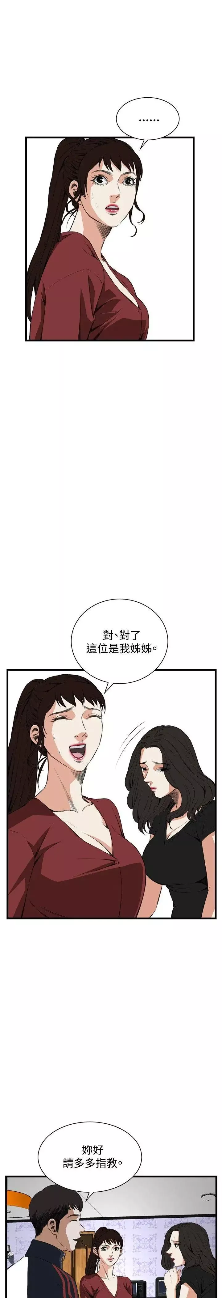 偷窥第56话-第2季初次见面 1