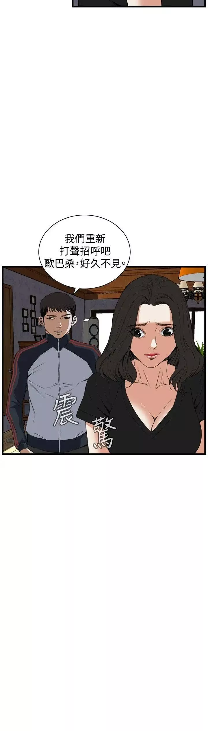 偷窥第56话-第2季初次见面 1