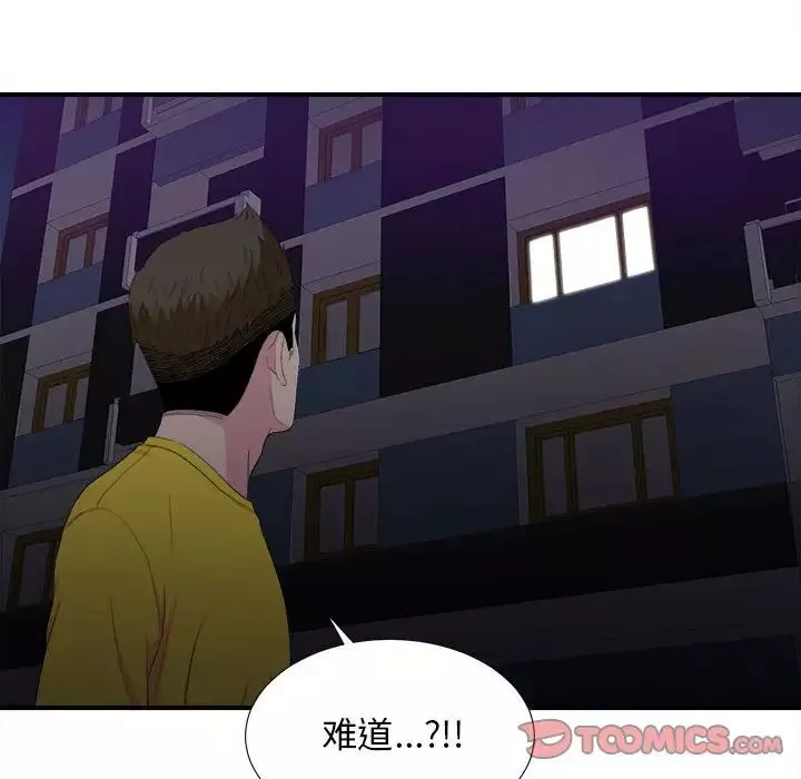 密友第96话