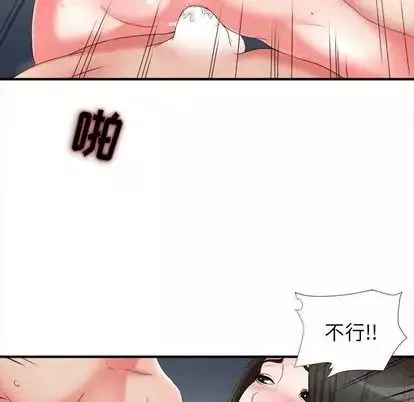 密友第43话