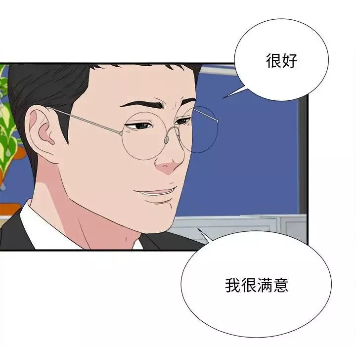 密友第106话