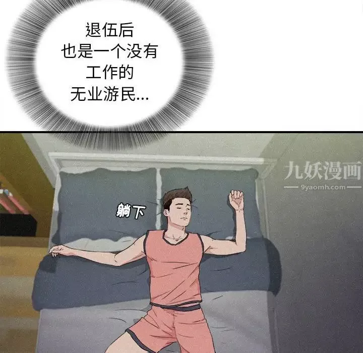 密友第106话