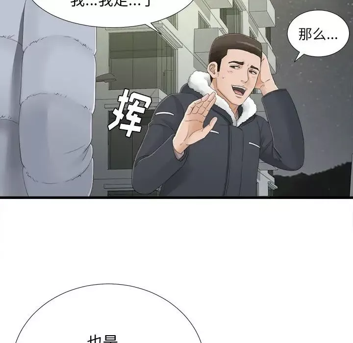 密友第3话