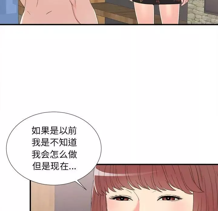 密友第58话