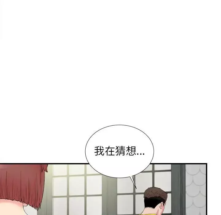 密友第74话