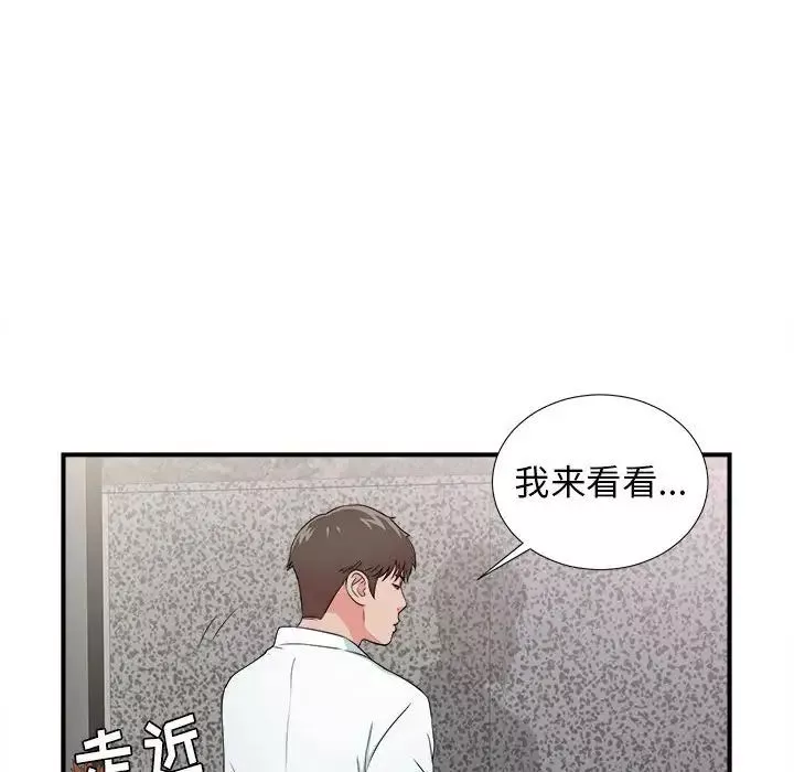 密友第61话