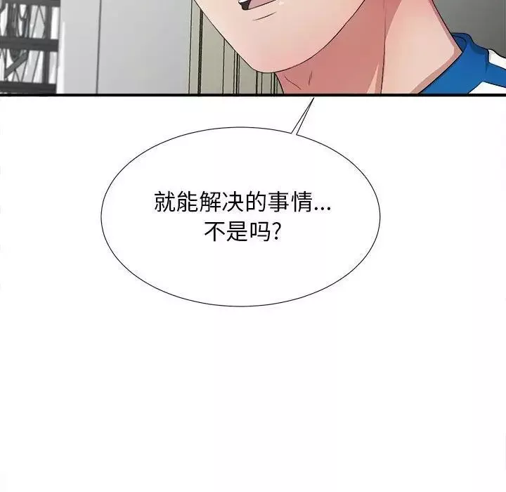 密友第31话