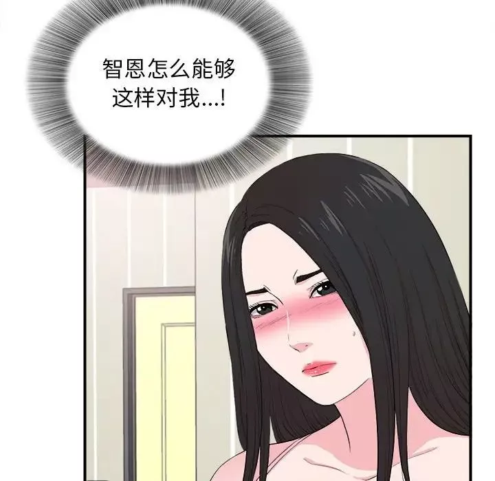 密友第86话