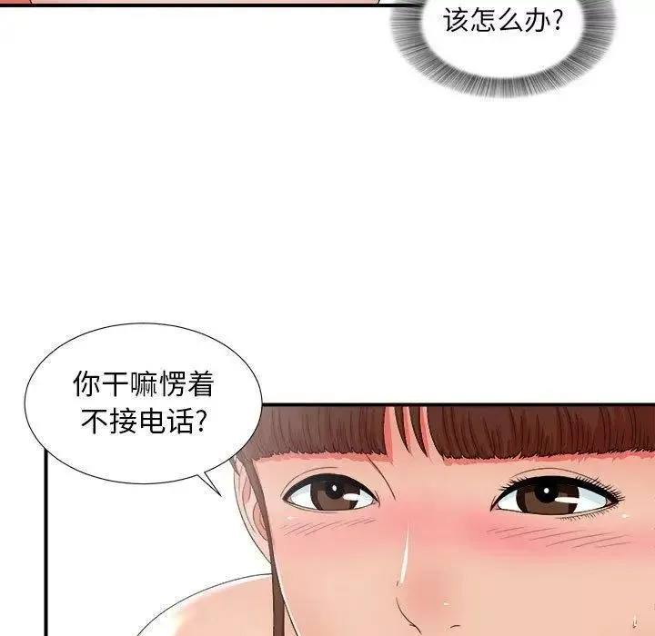 密友第46话