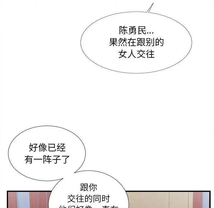 密友第47话