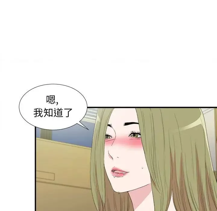 密友第108话