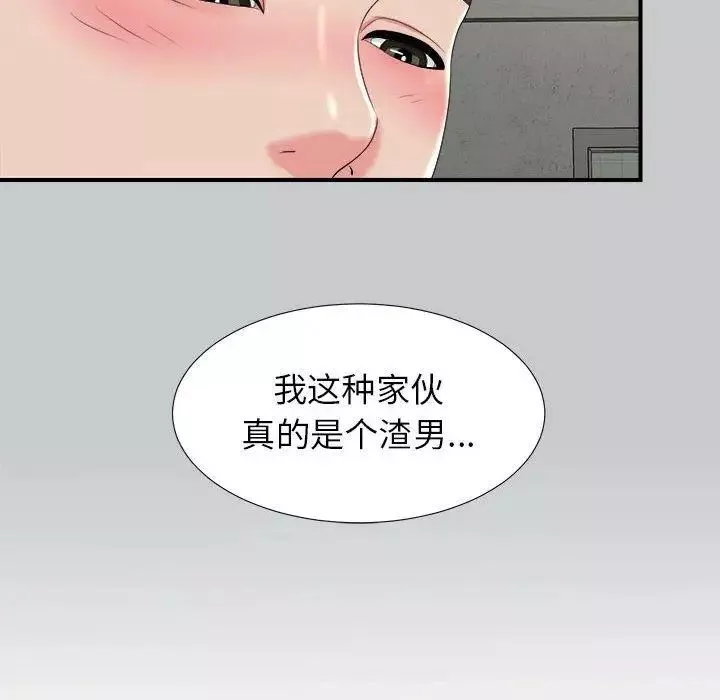 密友第54话