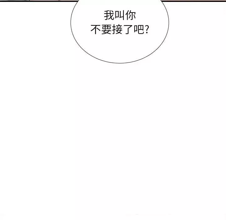 密友第67话