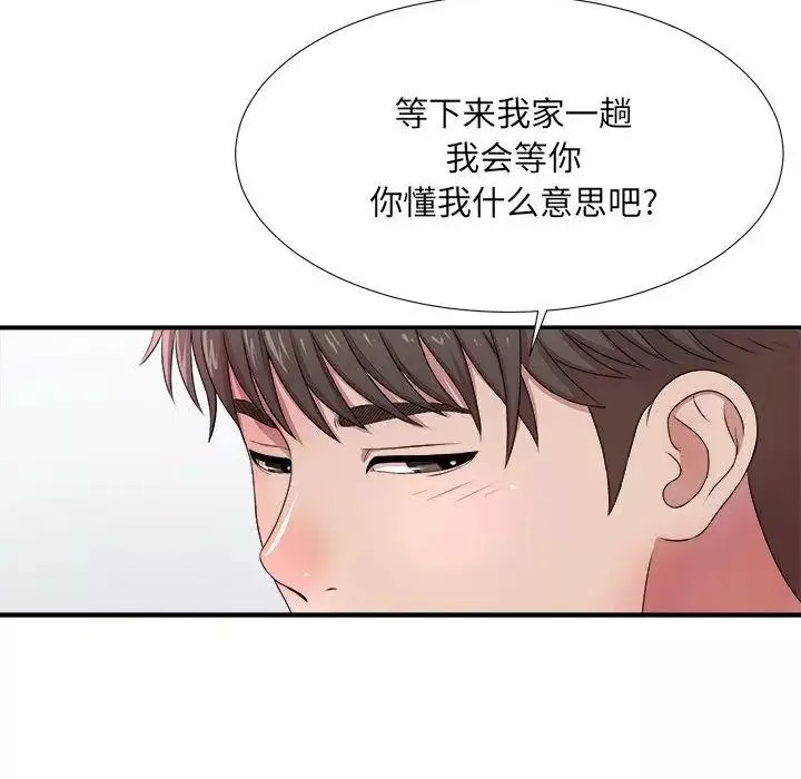 密友第31话