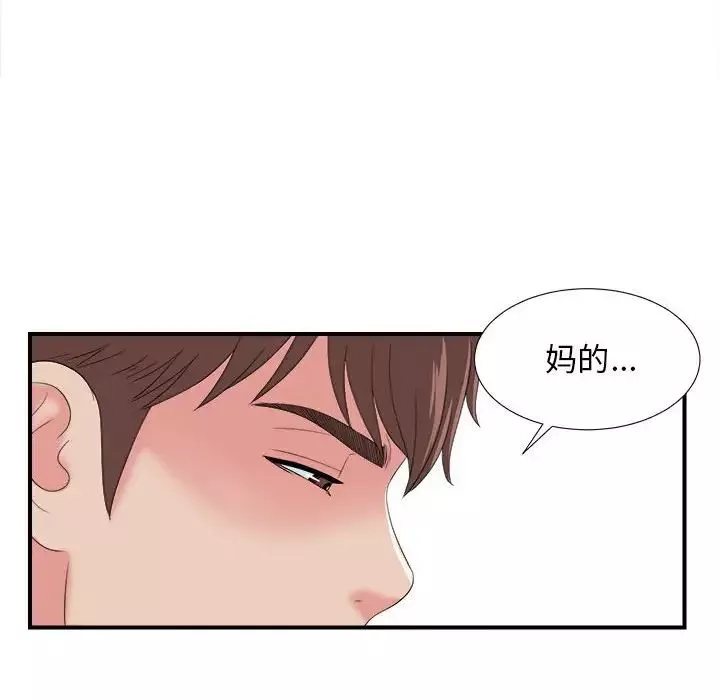 密友第55话