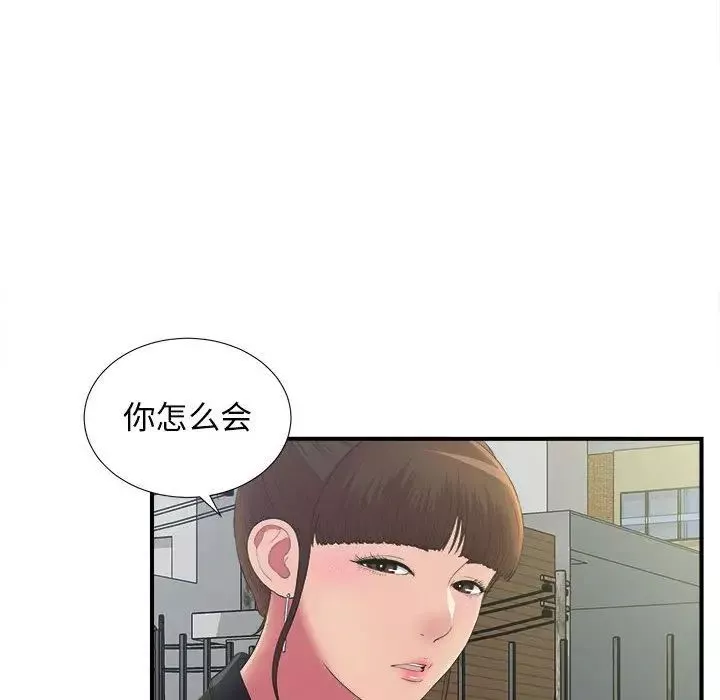 密友第36话