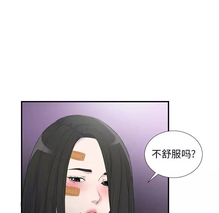 密友第96话