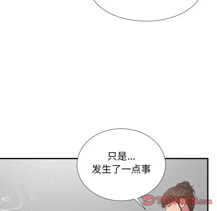 密友第38话