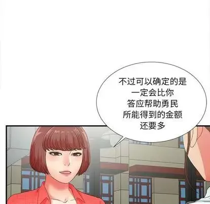 密友第43话