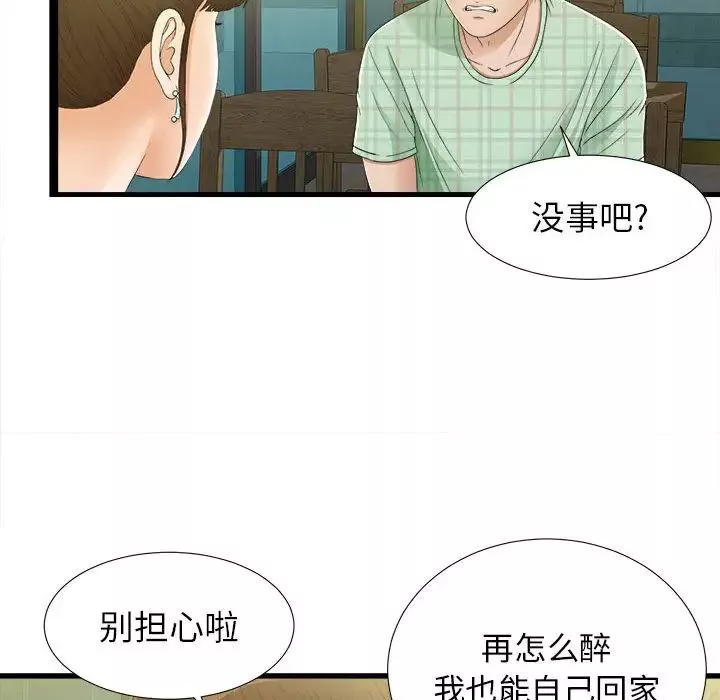 密友第7话