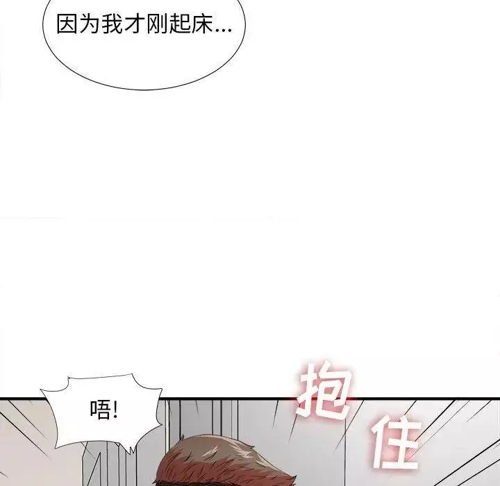 密友第46话