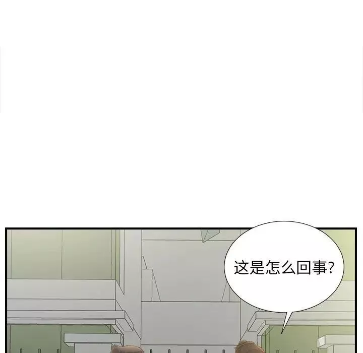 密友第36话