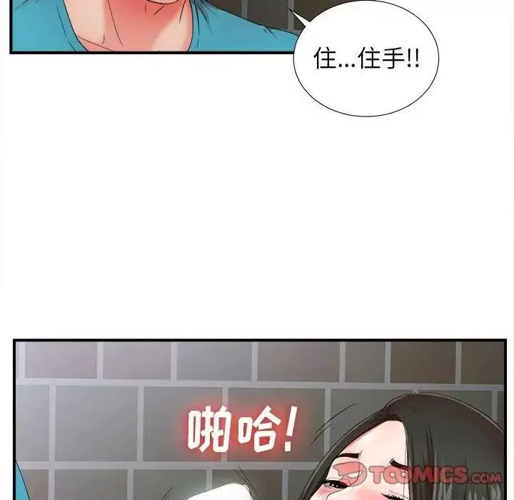 密友第51话