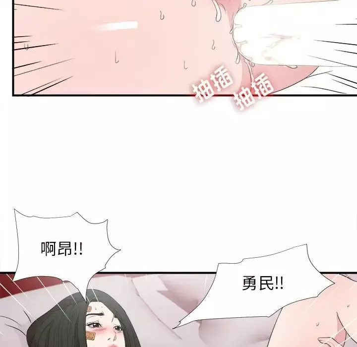 密友第105话