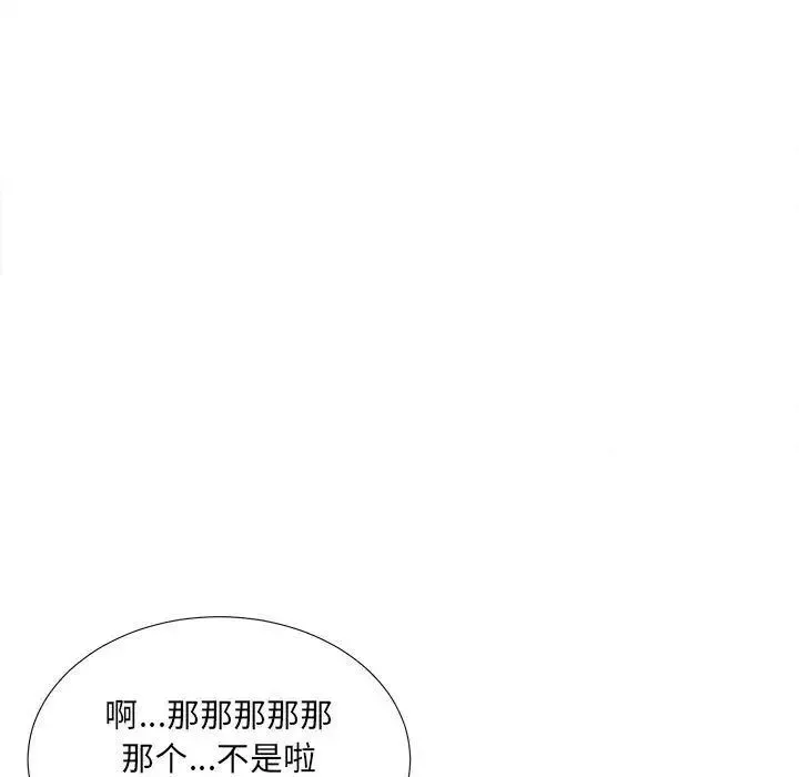 密友第34话