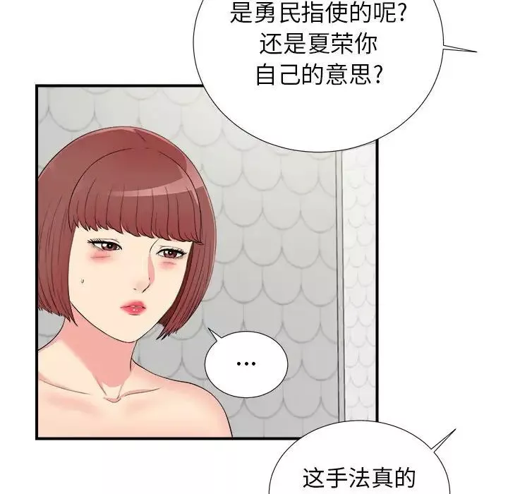 密友第74话