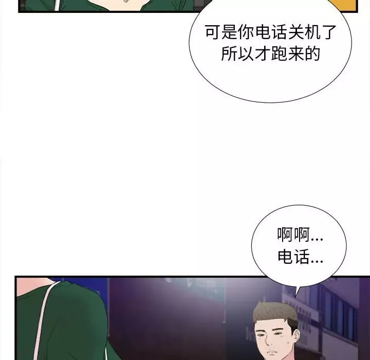 密友第99话