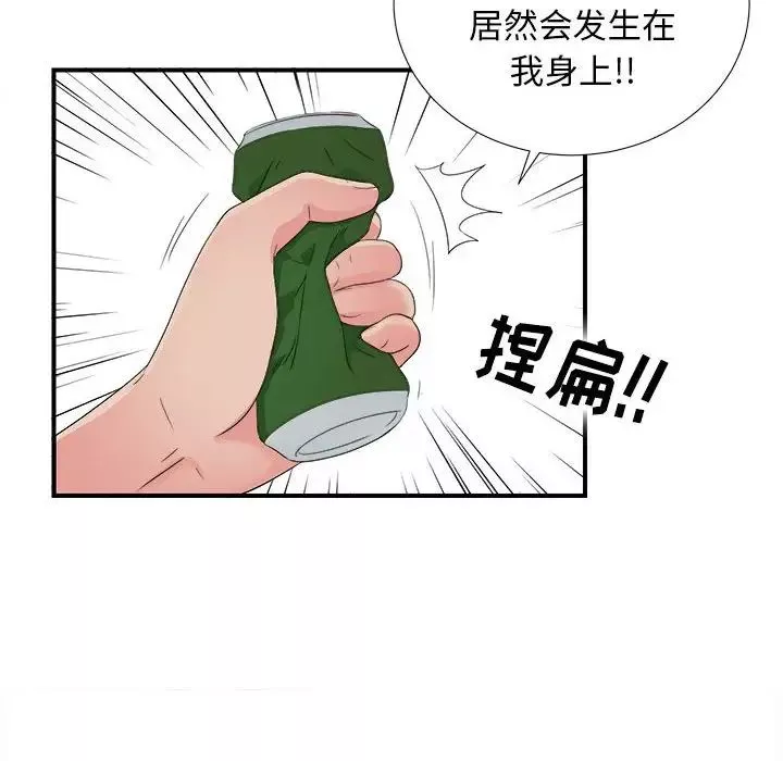 密友第55话