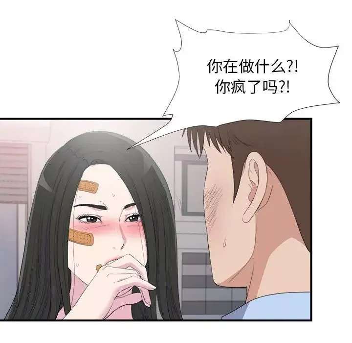 密友第96话