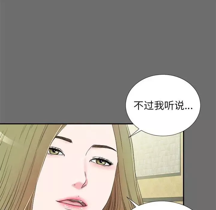 密友第69话