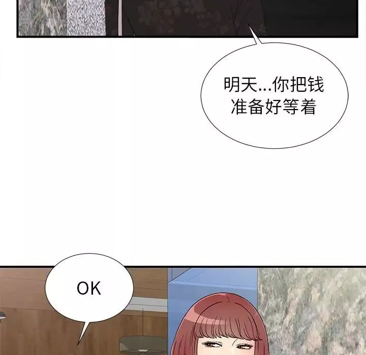 密友第64话