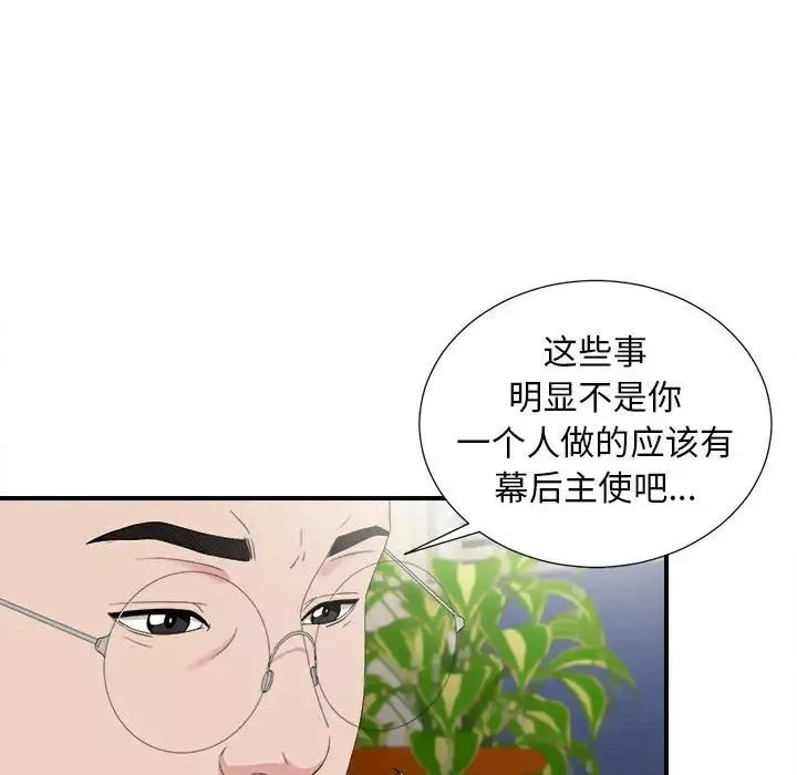 密友第105话