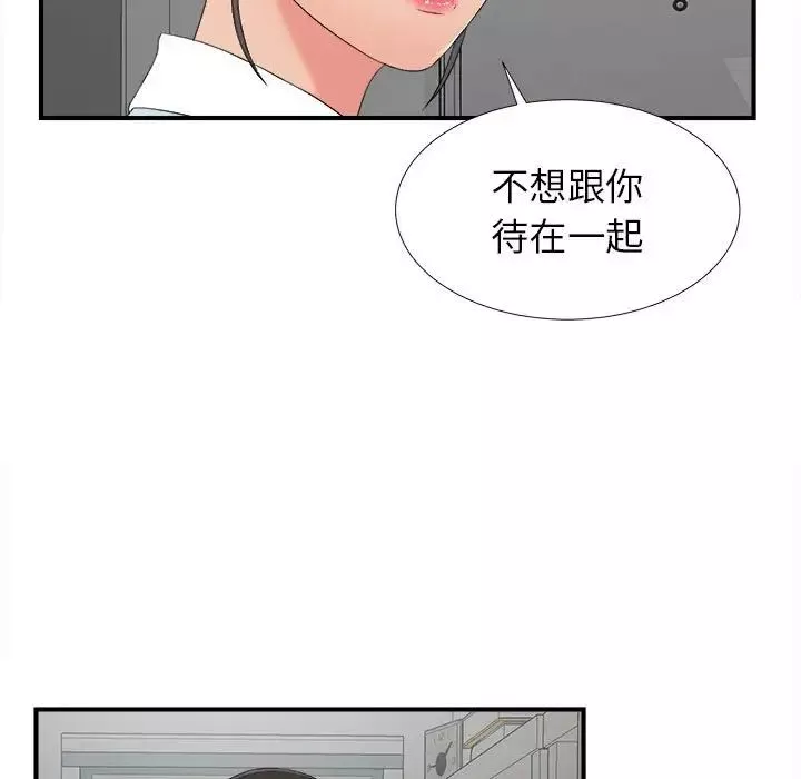 密友第57话