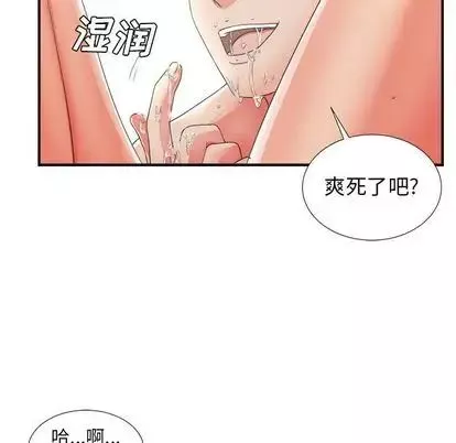 密友第44话