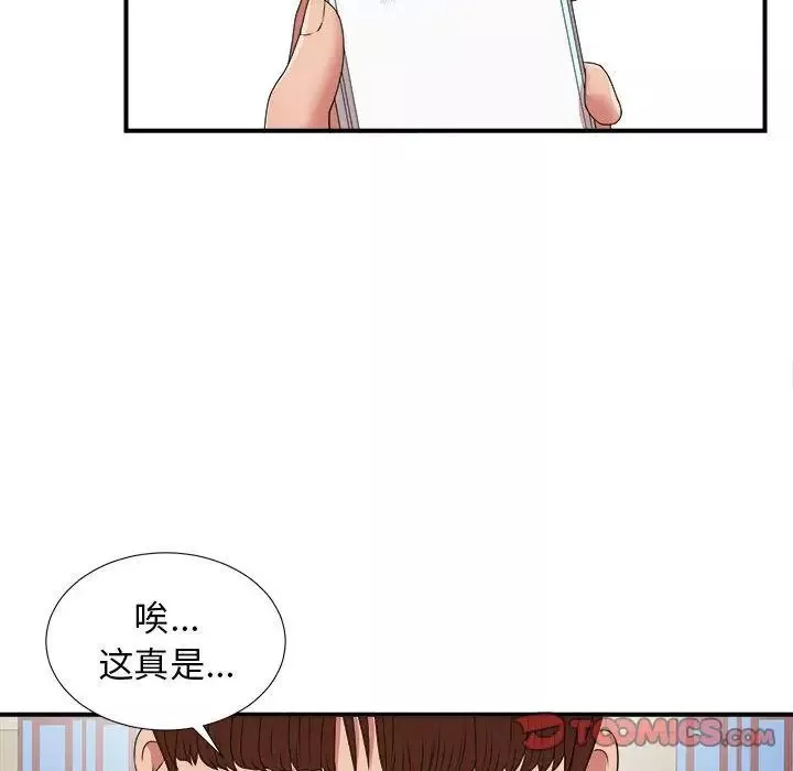 密友第41话