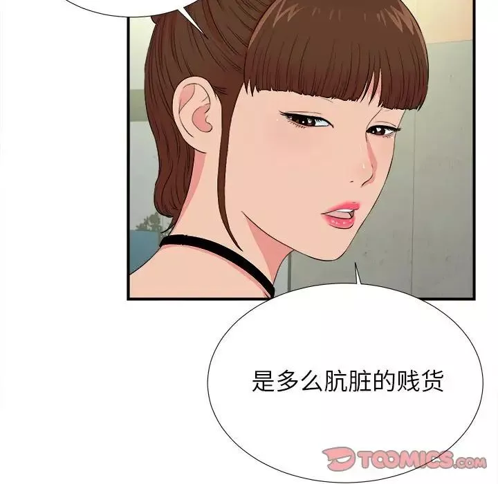 密友第85话