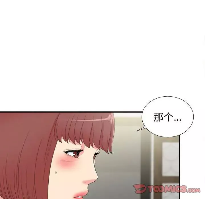 密友第73话