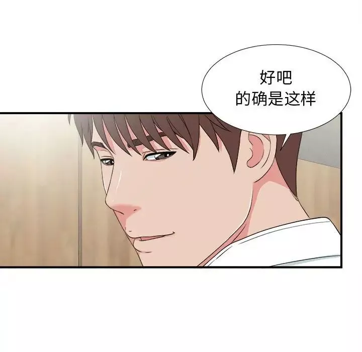 密友第59话