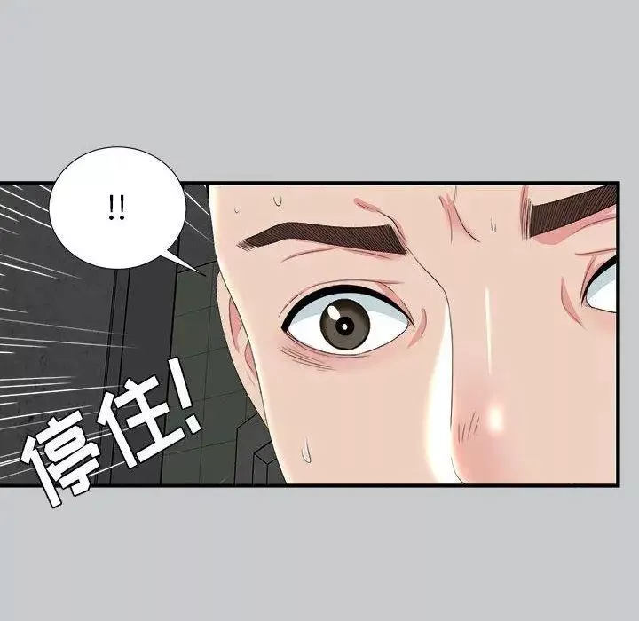 密友第54话