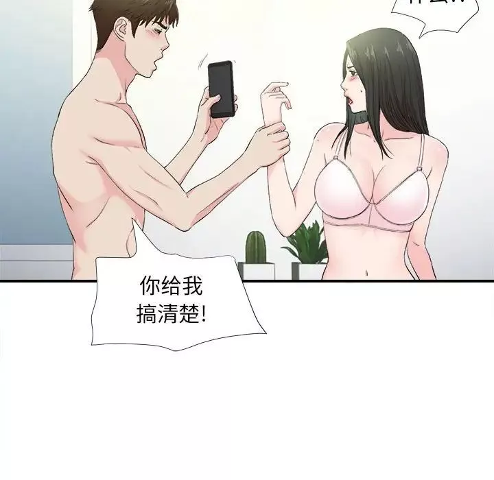 密友第87话