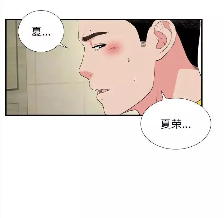 密友第79话