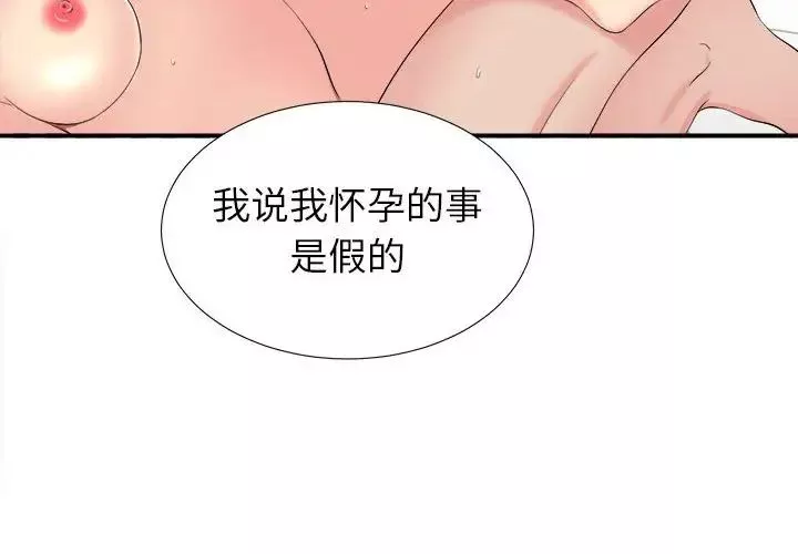 密友第73话